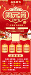 闹元宵