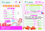 产后恢复中心