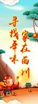 2019喜庆