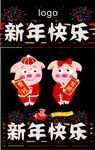 新年快乐