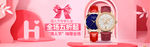 手表banner