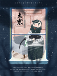 大寒插画