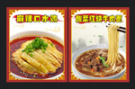麻辣口水鸡 酸菜红烧牛肉面