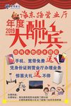 大酬宾