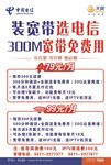 装宽带