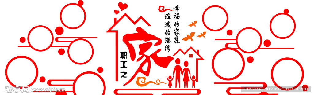 社区文化墙