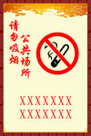 请勿吸烟