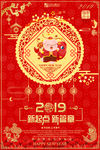 2019猪年大吉