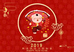 2019 新年快乐 卡通猪