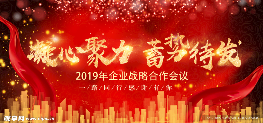 年会背景
