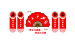 廉政雕刻
