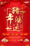 新年