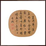 宋佚名夏卉骈芳图