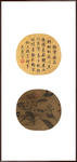 北宋赵佶枇杷山鸟图