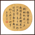 北宋赵佶枇杷山鸟图 书