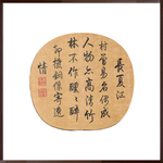 南宋李唐竹林拨阮图