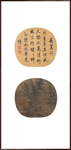 南宋李唐竹林拨阮图