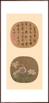 宋佚名夏卉骈芳图