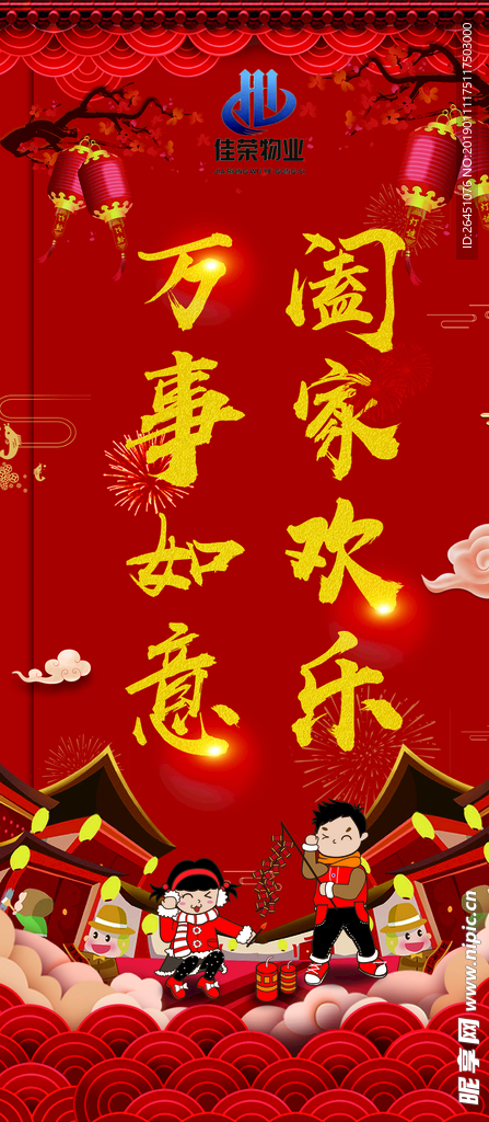 新年道旗