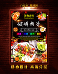 烤肉串