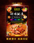 鱿鱼海报