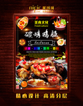 烤鸡腿