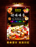 烤串