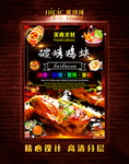 烤鸡块