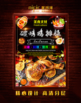 烤鸡腿