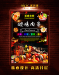 烤肉串