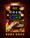 烤牛排