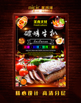 烤牛扒