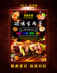 牛肉串