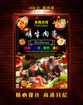 烤牛肉串