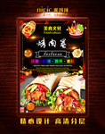烤肉