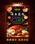 烤五花肉
