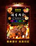 烤牛肉