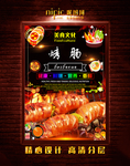 香肠