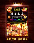 烤羊肉串