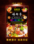 烤肉串