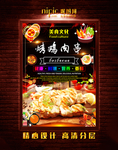 烤鸡肉串