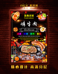 烤牛肉