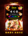 烤牛腿