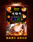 烤猪肉