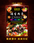 烤牛肉串