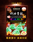 奶油蛋糕