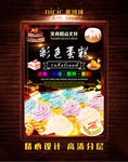 蛋糕
