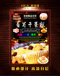 葡萄干蛋糕