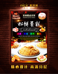 松饼