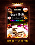 切块蛋糕